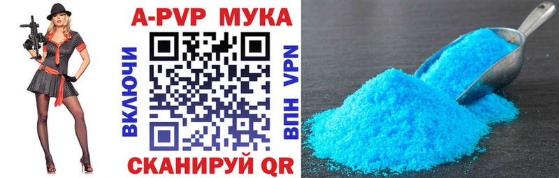 А ПВП Соль  Купить закладки  Бирюсинск 