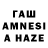 Конопля Amnesia Issa Dossanov
