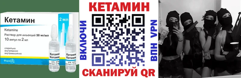 Кетамин VHQ  Купить закладки  Бирюсинск 