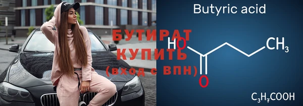 бутират Касимов