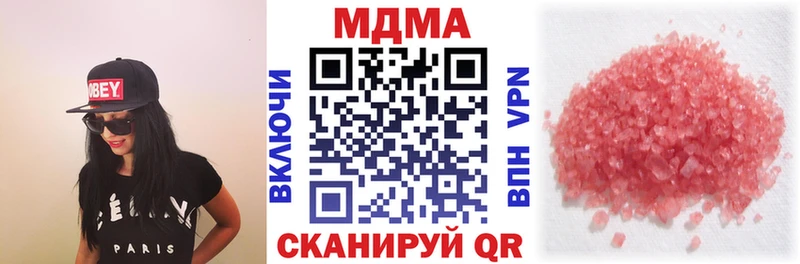 МДМА молли  Купить  Бирюсинск 